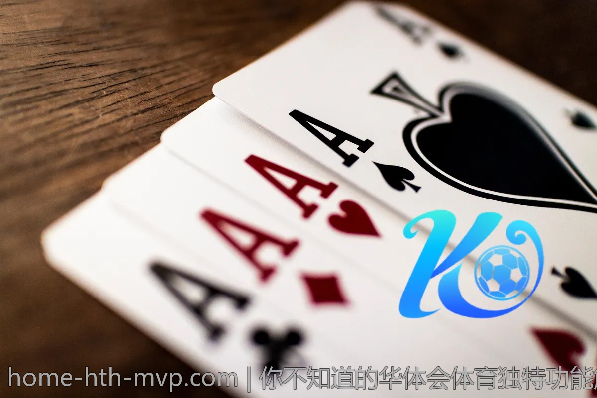 你不知道的华体会体育独特功能解析