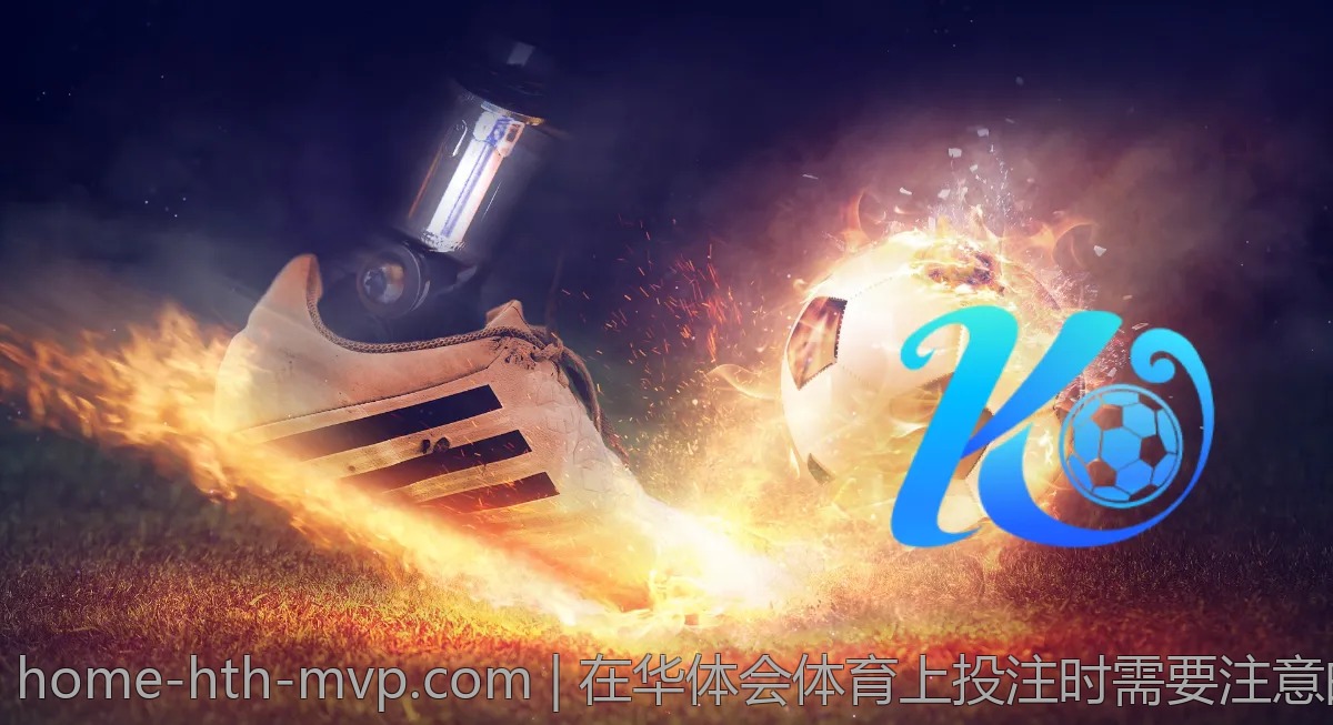 在华体会体育上投注时需要注意的细节