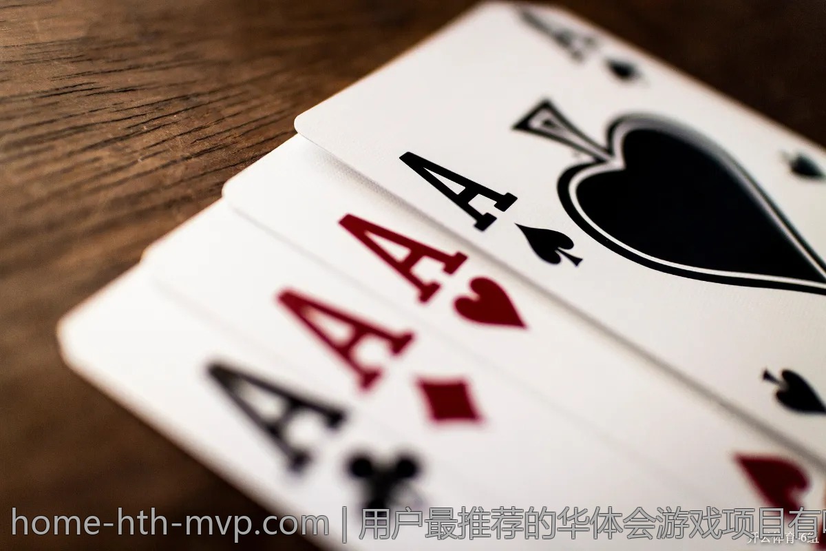 用户最推荐的华体会游戏项目有哪些？