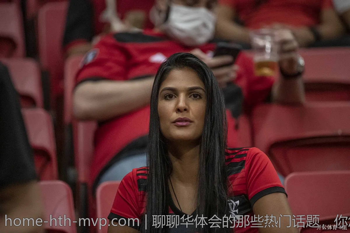 聊聊华体会的那些热门话题，你怎么看？