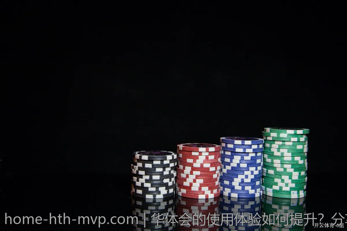 华体会的使用体验如何提升？分享小技巧
