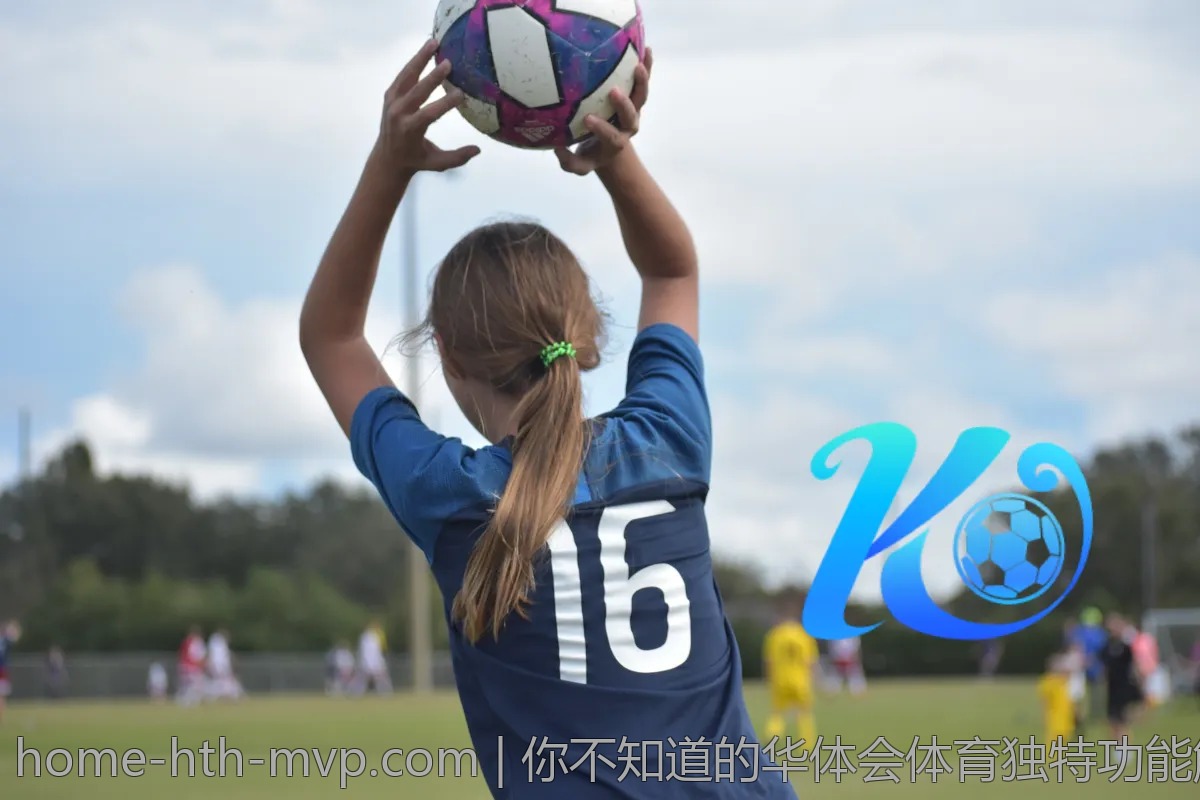 你不知道的华体会体育独特功能解析